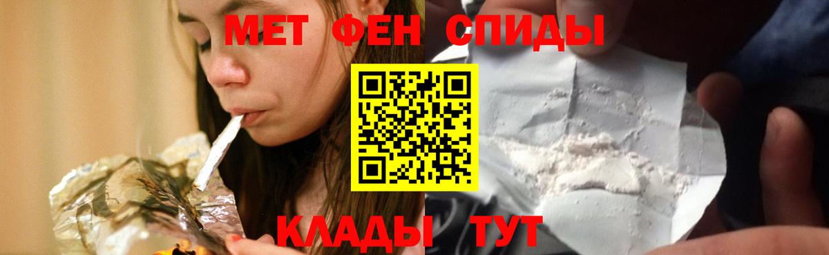 АМФЕТАМИН VHQ Канск