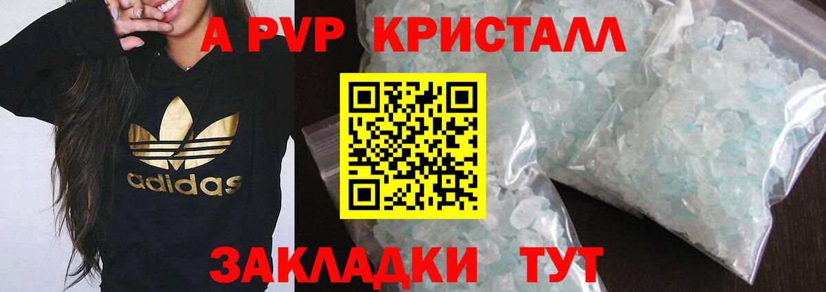 APVP СК КРИС Канск