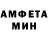 МЕТАМФЕТАМИН Methamphetamine Yahn Ahva