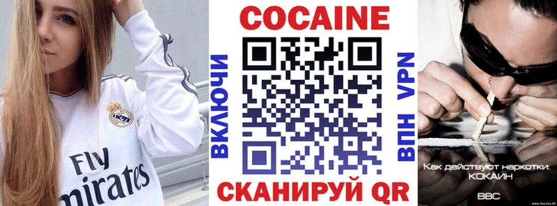 КОКАИН 97%  где можно купить наркотик  Канск 