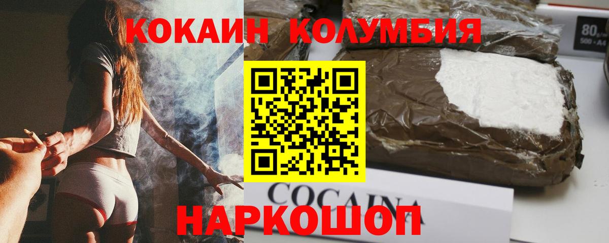 Кокаин FishScale Канск