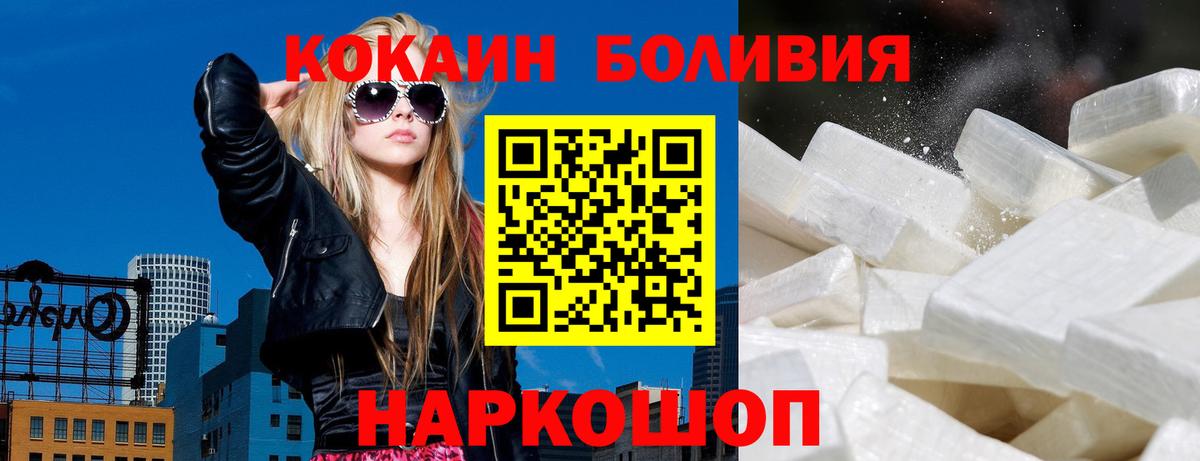 Канск  Кокаин Колумбийский  Cocaine VHQ  COCAIN  Вход с VPN 