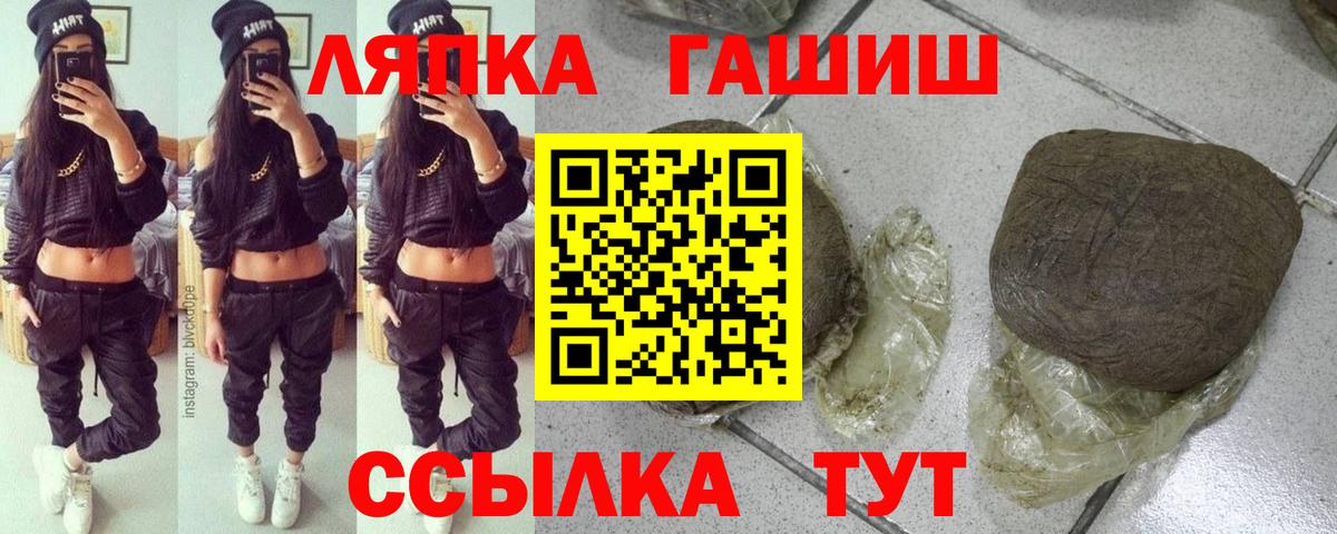 ГАШ Premium  Вход с VPN  Канск  ГАШ Ice-O-Lator 