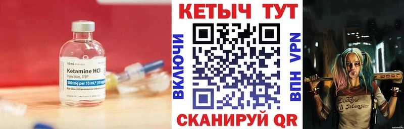КЕТАМИН VHQ  Канск 