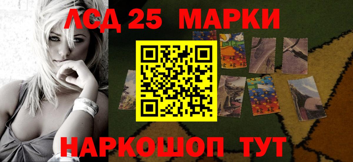 LSD-25 экстази кислота  LSD-25 экстази кислота  Вход с VPN  OMG tor  Канск 