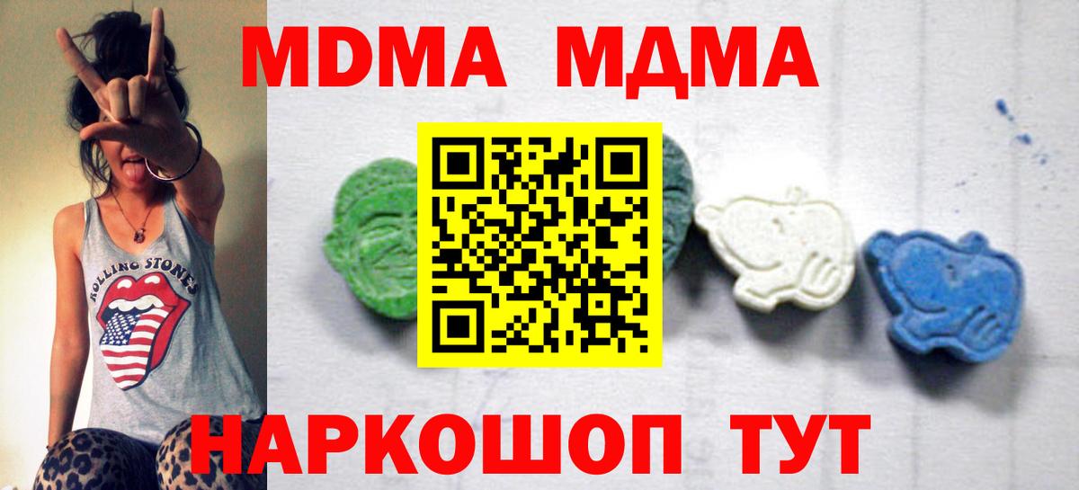 Канск  MDMA VHQ  MDMA VHQ  MDMA  Вход с VPN 