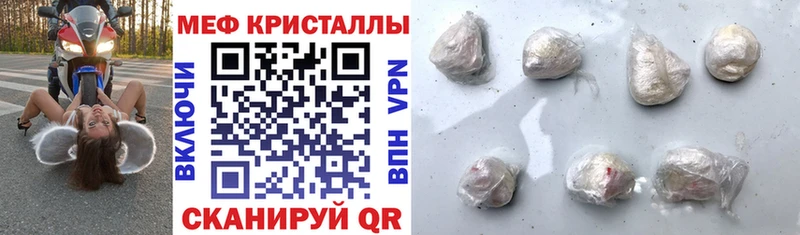 Мефедрон VHQ  Канск 
