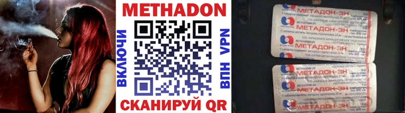 MEGA рабочий сайт  Канск  МЕТАДОН белоснежный  цена наркотик 
