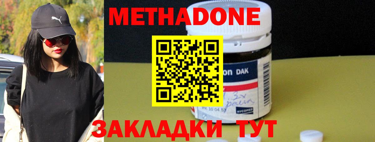 Канск  МЕТАДОН мёд  МЕТАДОН белоснежный  Вход с VPN 