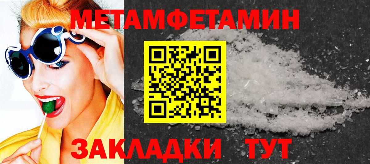 Метамфетамин мет Канск
