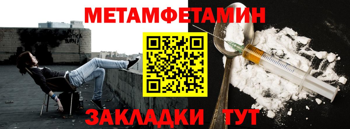 Метамфетамин  Вход с VPN  Канск  Метамфетамин Methamphetamine  Метамфетамин Methamphetamine 