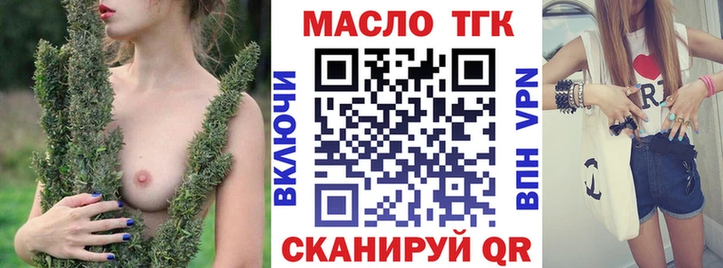 Дистиллят ТГК концентрат даркнет сайт Канск