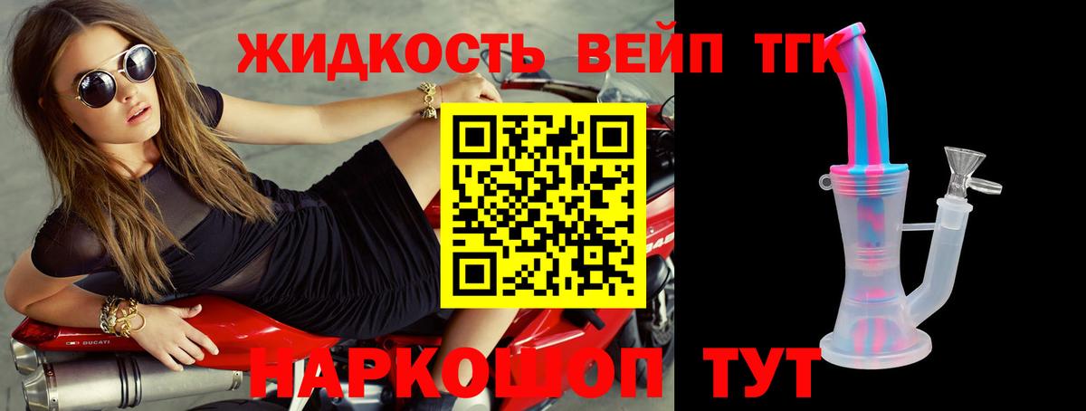 ТГК концентрат  Вход с VPN  Канск 