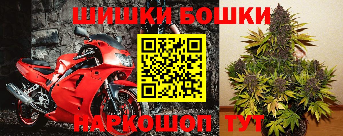 Бошки Шишки Ganja Канск