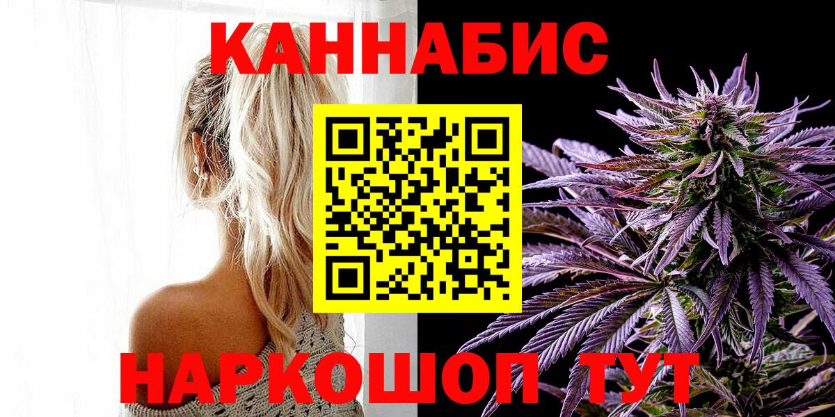 МАРИХУАНА THC 21%  Конопля планчик  Бошки марихуана ГИДРОПОН  Вход с VPN  Канск 